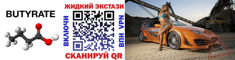БУТИРАТ оксибутират  OMG ссылка  Питкяранта 
